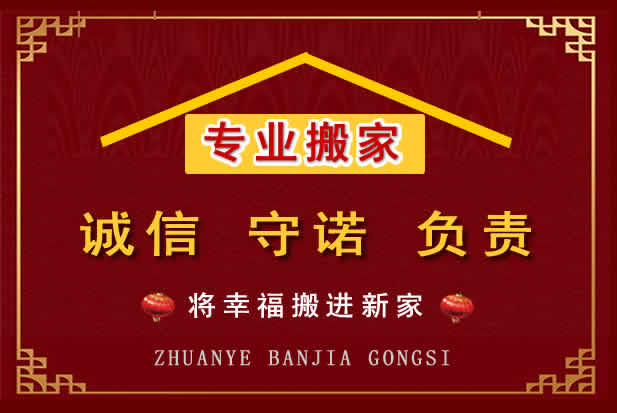 应城搬家电话