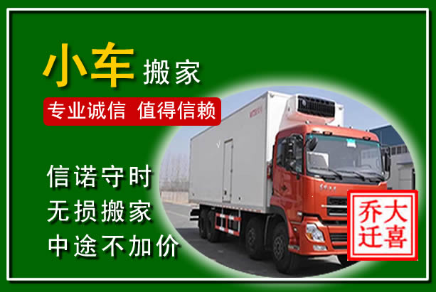 应城物品搬运