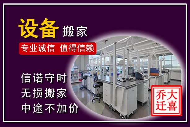 应城仪器设备搬运